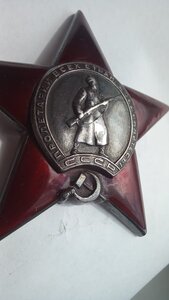Красная звезда Мондвор 9235