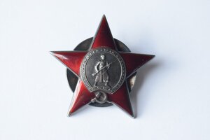 Красная звезда Мондвор 9235