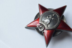 Красная звезда Мондвор 9235