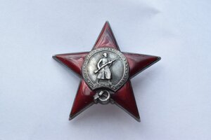 Красная звезда Мондвор 9235