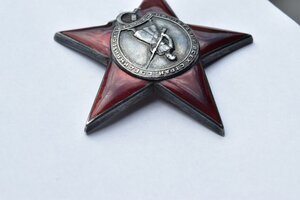 Красная звезда Мондвор 9235