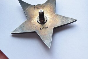 Красная звезда Мондвор 9235