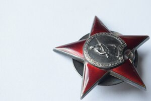 Красная звезда Мондвор 9235