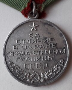 Гос.Граница.СЕРЕБРО!