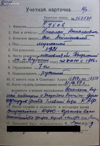 ОВ 2ст. № 59.329 морпех. Десант в Керченском порту.