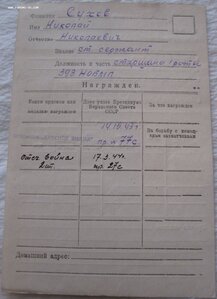 ОВ 2ст. № 59.329 морпех. Десант в Керченском порту.