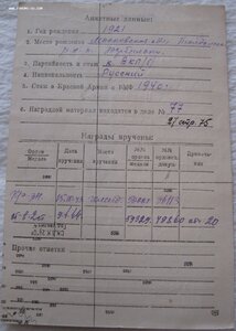 ОВ 2ст. № 59.329 морпех. Десант в Керченском порту.