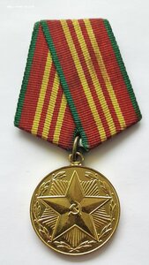 10 лет МВД РСФСР