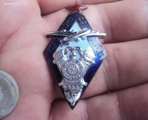 Знак Кадровому Фрунзевцу 15 лет работы на заводе RRR