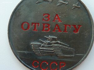 За Отвагу, ЗБЗ, Германия, Япония Отличные!