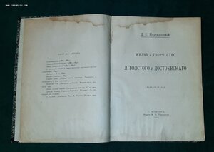 Книга со штампами 8 Гренадеского Московского полка