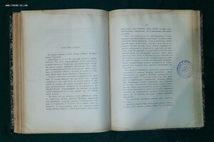 Книга со штампами 8 Гренадеского Московского полка