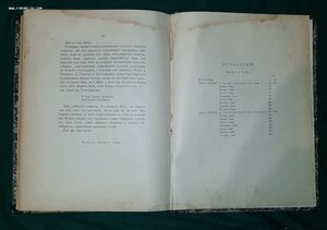 Книга со штампами 8 Гренадеского Московского полка