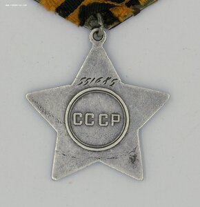 Орден Славы 3й степени, номер 551685