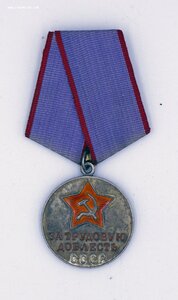 НЕНОШЕННЫЙ КОМПЛЕКТ: Ленинград, За Трудовую Доблесть на женщ
