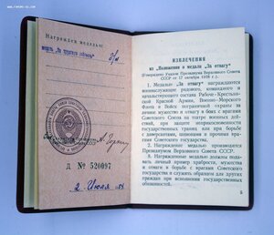НЕНОШЕННЫЙ КОМПЛЕКТ: Ленинград, За Трудовую Доблесть на женщ