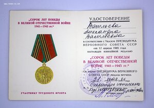 НЕНОШЕННЫЙ КОМПЛЕКТ: Ленинград, За Трудовую Доблесть на женщ