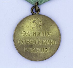 Медаль За Оборону Ленинграда БОЕВОЙ! НЕ НОШЕННЫЙ!