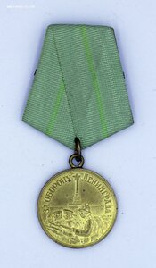 Медаль За Оборону Ленинграда БОЕВОЙ! НЕ НОШЕННЫЙ!