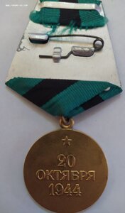 Белград.