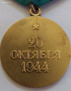Белград.