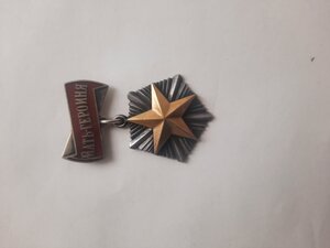 Мать Героиня № 32 тыс