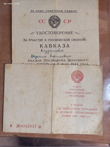 Кавказ и победа на женщину