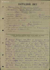 ОВ 2ст. № 59.329 морпех. Десант в Керченском порту.