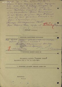 ОВ 2ст. № 59.329 морпех. Десант в Керченском порту.