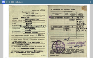 Слава 3 ст 800158 с УК уничтожил 17 немцев и пулемёт