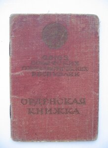 комплект БКЗ + КЗ на документе. Танкист.