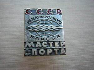 МСМК___ММД