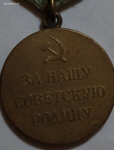 Севастополь,ухо паяное.