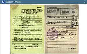 Слава 3 ст 801127 с УК имел 2 БС 3 ст и БС 2 ст, убил 13 нем