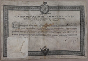 Патент(грамота) на чин секретаря Правительств. Сената, 1802г