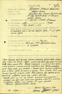 Слава 3ст. № 625.884 Мадонская операция