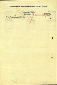 Слава 3ст. № 625.884 Мадонская операция