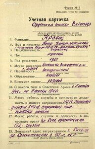 Слава 3ст. № 729.253 ННГ на штрафника. Мадонская операция