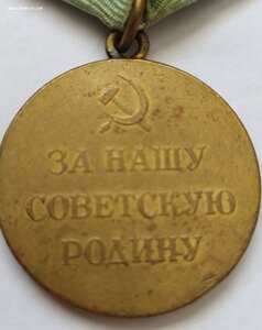Севастополь,ухо паяное.