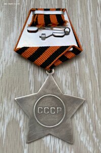 Орден Славы 2 степени. Серебро