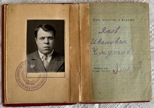 КЗ № 6406 с документом