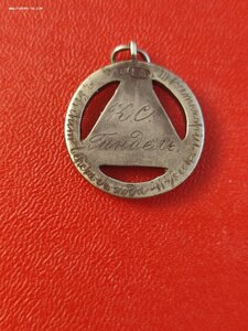 Жетон 84пр.Всероссийское Общество Мотоциклистов