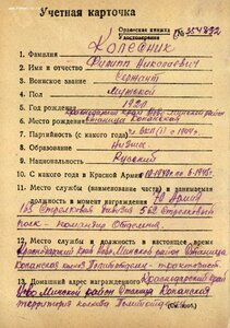 Слава 3ст. № 667.768 боевой наградной