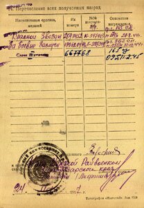 Слава 3ст. № 667.768 боевой наградной