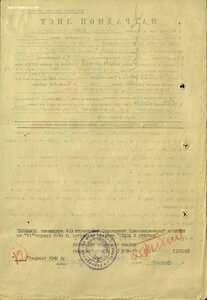 Слава 3ст. № 667.768 боевой наградной