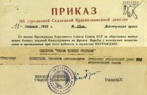 Слава 3ст. № 667.768 боевой наградной