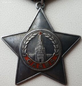 Слава 3ст. № 667.768 боевой наградной