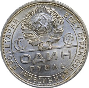 1 рубль 1924 ПЛ UNC