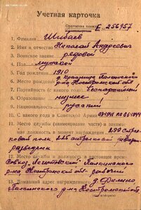 Слава 3ст. № 728.917 ННГ отличный наградной разведчика