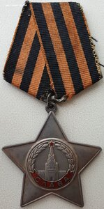 Слава 3ст. № 728.917 ННГ отличный наградной разведчика